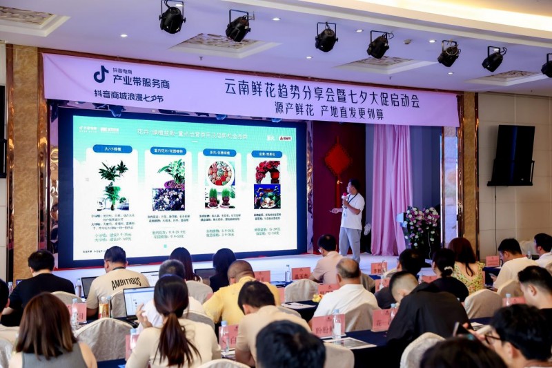 开云 开云体育官网抖音电商产业带报告披露江苏消费者最喜欢云南鲜花人数和订单量全国第一(图5)