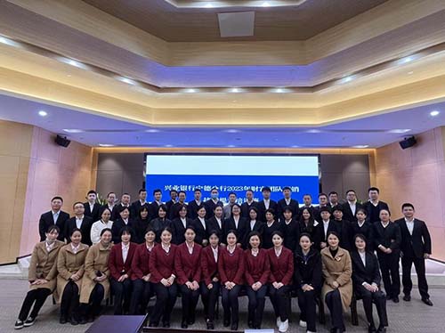 兴业银行宁德分行举办 2023年财富团队营销技能提升培训班开云 开云体育官网(图2)
