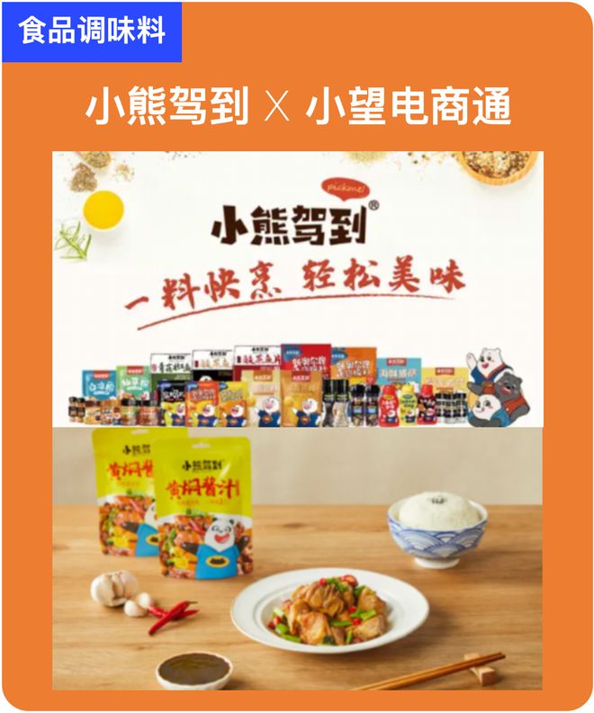 Kaiyun 开云体育案例详解专业电商开票“神器”-小望电商通自动化开票精细化管票(图2)