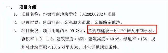 苏州园区『月上海棠轩』官方网站最新房开云 开云体育平台价-户型配套！(图10)