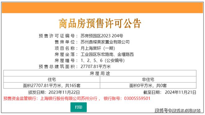 苏州园区『月上海棠轩』官方网站最新房开云 开云体育平台价-户型配套！(图13)
