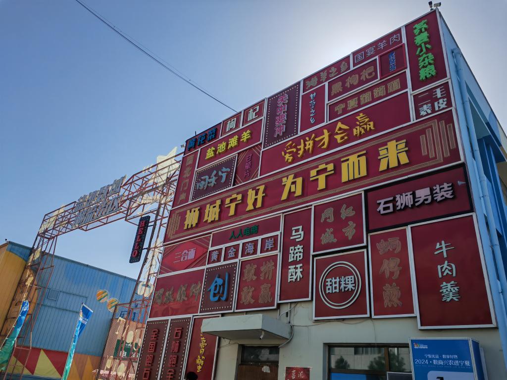 开云体育 开云官网锚定现代化 改革再深化丨电商赋能 老区焕生机(图2)