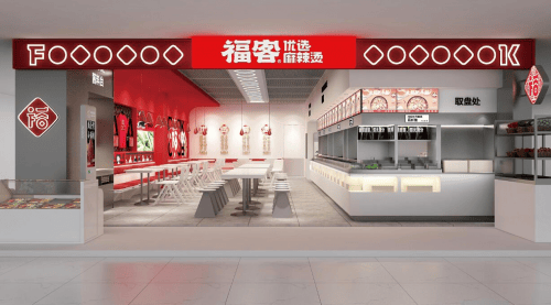 开云体育 开云官网重庆10大餐饮设计公司盘点（2024年最新行业榜单）(图4)
