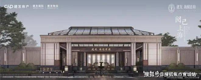 开云 开云体育平台建发海阅首府(售楼处)首页网站建发海阅首府售楼处欢迎您楼盘详情(图8)