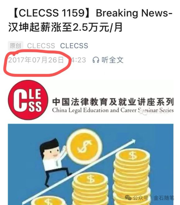 开云 开云体育官网彻底破防了！薪资跌回7年前金圈所最后一个堡垒被攻陷(图2)