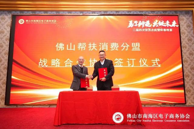 南海电商数智营销基地赋能电商体系综合服务开云体育 开云官网(图3)