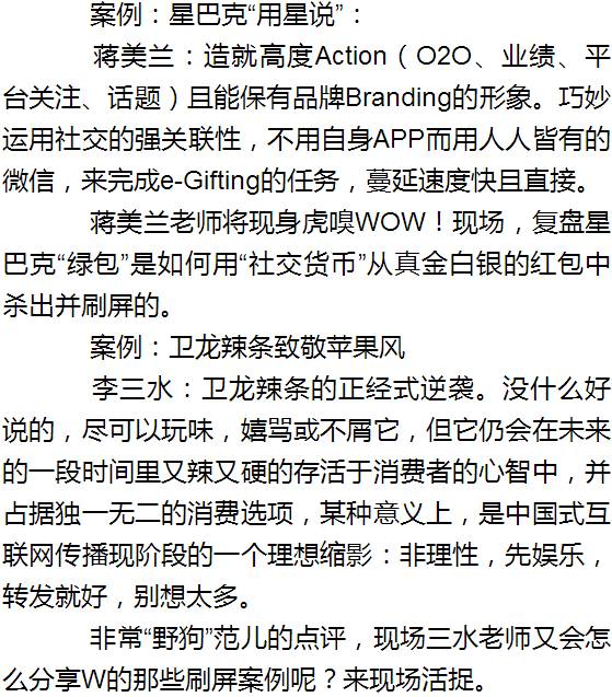 开云体育 Kaiyun.com 官网入口去年刷屏的的十大营销案例你看过几个？(图7)
