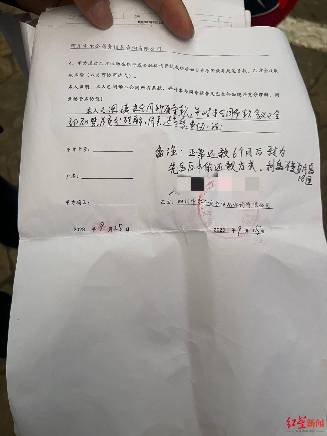 开云 开云体育平台贷款20万被中介收取3万元“服务费”？贷款人：中介玩文字游戏(图3)