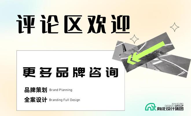 怎样找到合适的品牌营销策划公司优秀的品牌营销策划公司怎么选开云体育 Kaiyun.com 官网入口(图6)