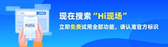 开云 开云体育平台为什么活动现场经常出现冷场？hi现场：看看你的方法用对了没！(图2)