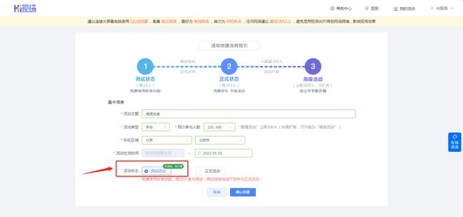 开云 开云体育平台为什么活动现场经常出现冷场？hi现场：看看你的方法用对了没！(图10)