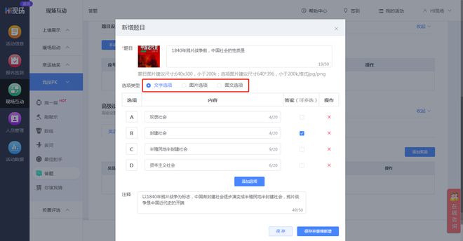 开云 开云体育平台为什么活动现场经常出现冷场？hi现场：看看你的方法用对了没！(图11)