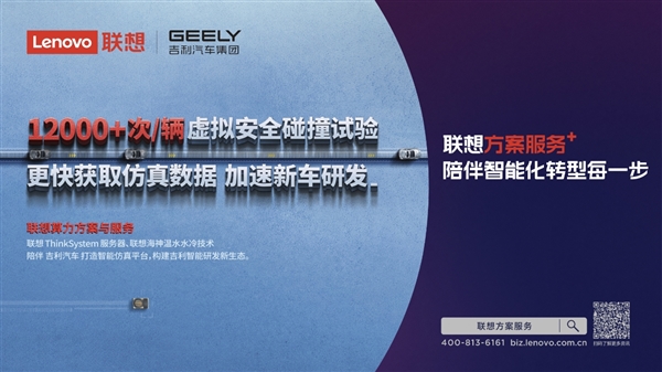 开云 开云体育平台《联想汽车行业全栈智能方案手册》：联想凝练全栈智能“宝典” 推动汽车行业创新升级(图3)
