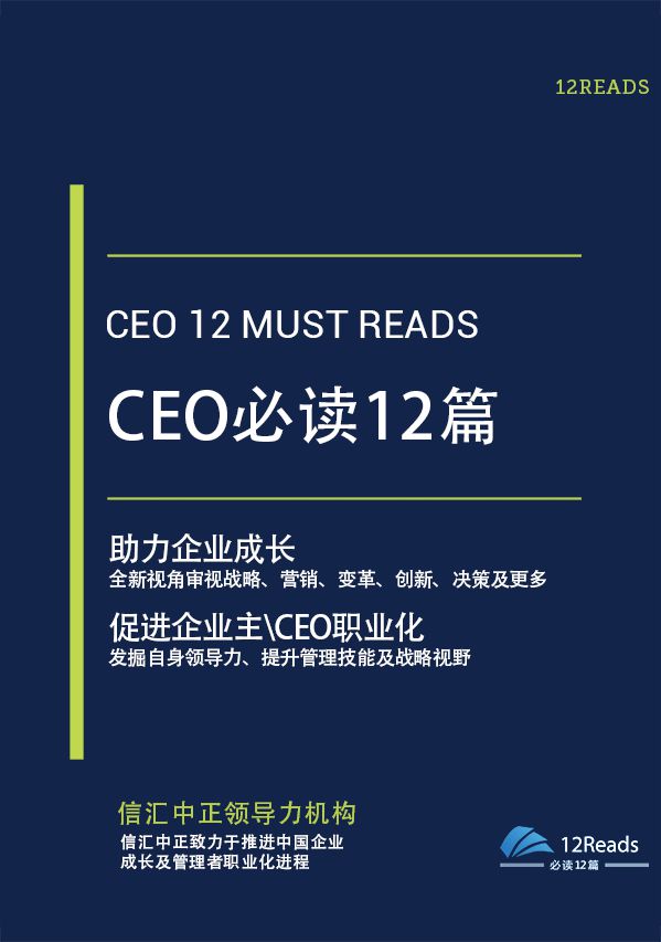 十大商业管理书籍推荐开云体育 开云平台(图3)