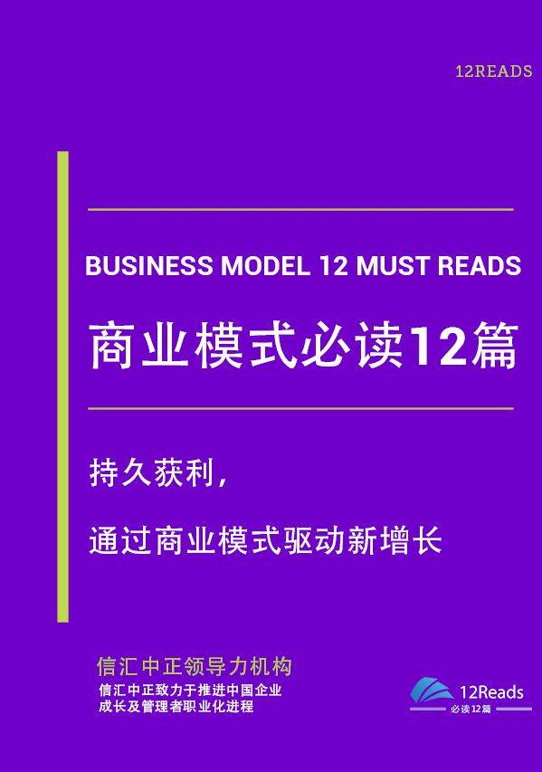 十大商业管理书籍推荐开云体育 开云平台(图5)