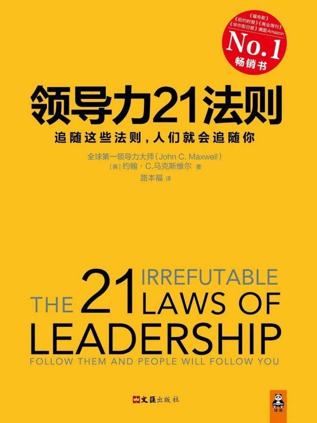 开云APP 开云官网入口创业必读书单：10本经典书籍推荐打造创业思维宝典！(图6)