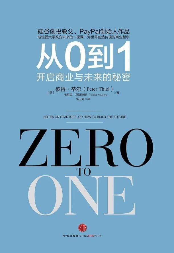 开云APP 开云官网入口创业必读书单：10本经典书籍推荐打造创业思维宝典！(图4)