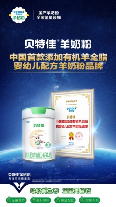 中国首款行业销量领跑！贝特佳羊奶粉凭硬核力荣获双重权威认证开云 开云体育官网(图3)