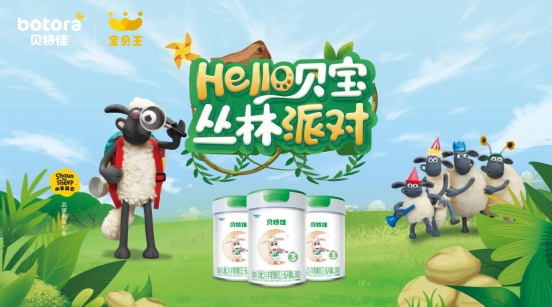 中国首款行业销量领跑！贝特佳羊奶粉凭硬核力荣获双重权威认证开云 开云体育官网(图11)