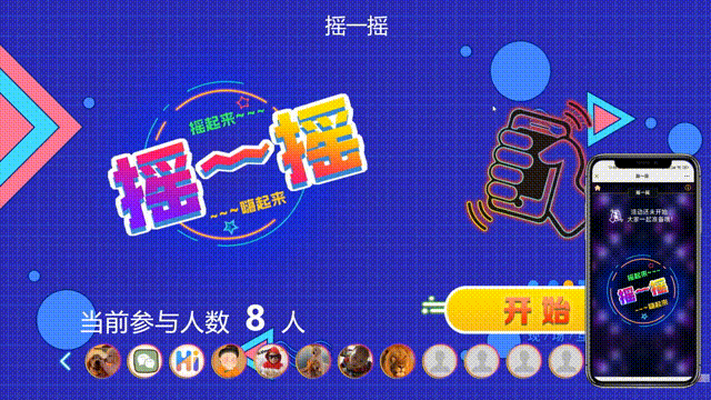 开云体育 开云官网商场营销策划活动方案怎么做？hi现场互动系统：快看这里来！(图4)