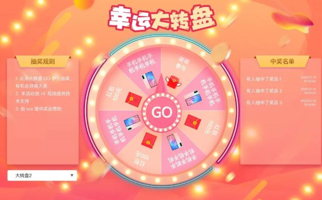 开云体育 开云官网商场营销策划活动方案怎么做？hi现场互动系统：快看这里来！(图7)