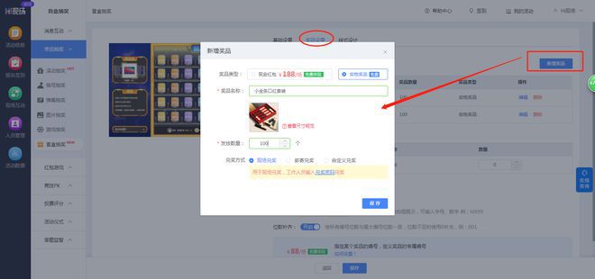 开云体育 开云官网商场营销策划活动方案怎么做？hi现场互动系统：快看这里来！(图8)