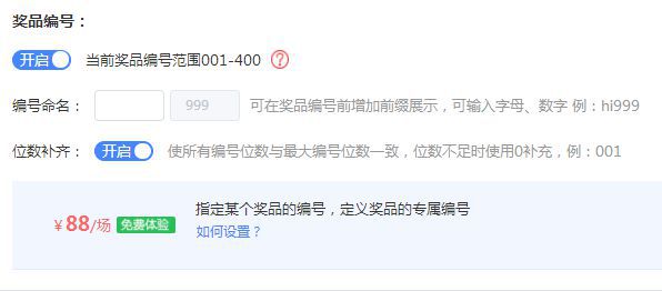 开云体育 开云官网商场营销策划活动方案怎么做？hi现场互动系统：快看这里来！(图9)