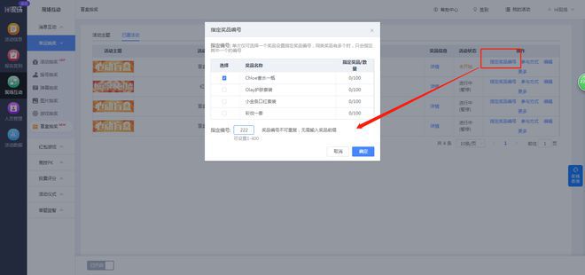 开云体育 开云官网商场营销策划活动方案怎么做？hi现场互动系统：快看这里来！(图12)