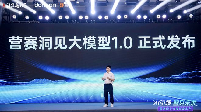 开云体育 Kaiyun.com 官网入口1分钟写方案、3分钟出视频！全国首个AI营销大模型发布(图3)