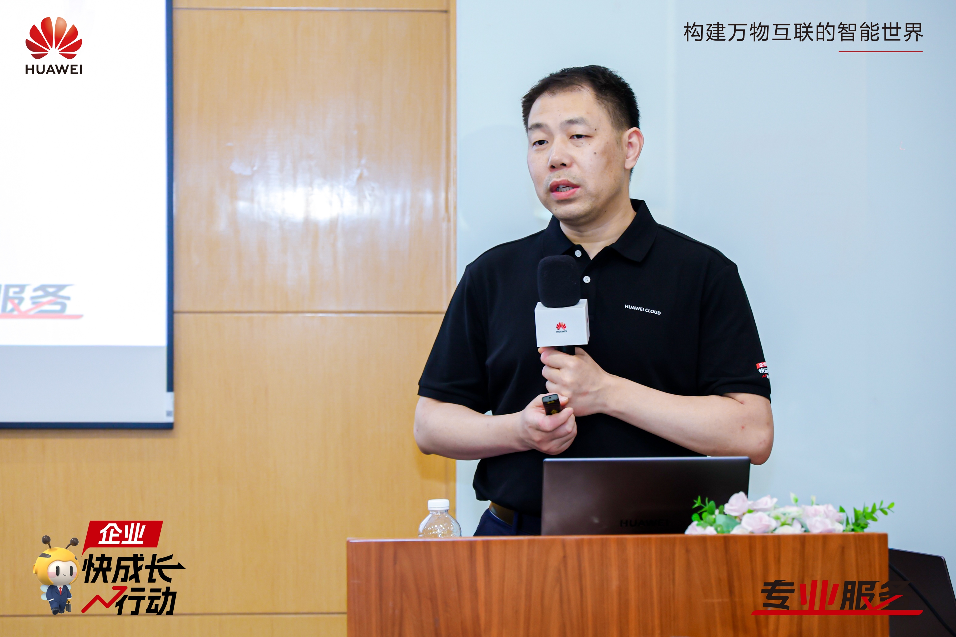 开云体育 开云官网与伙伴共赢商机华为云企业快成长全国总裁班销售伙伴专场第一期毕业！(图3)