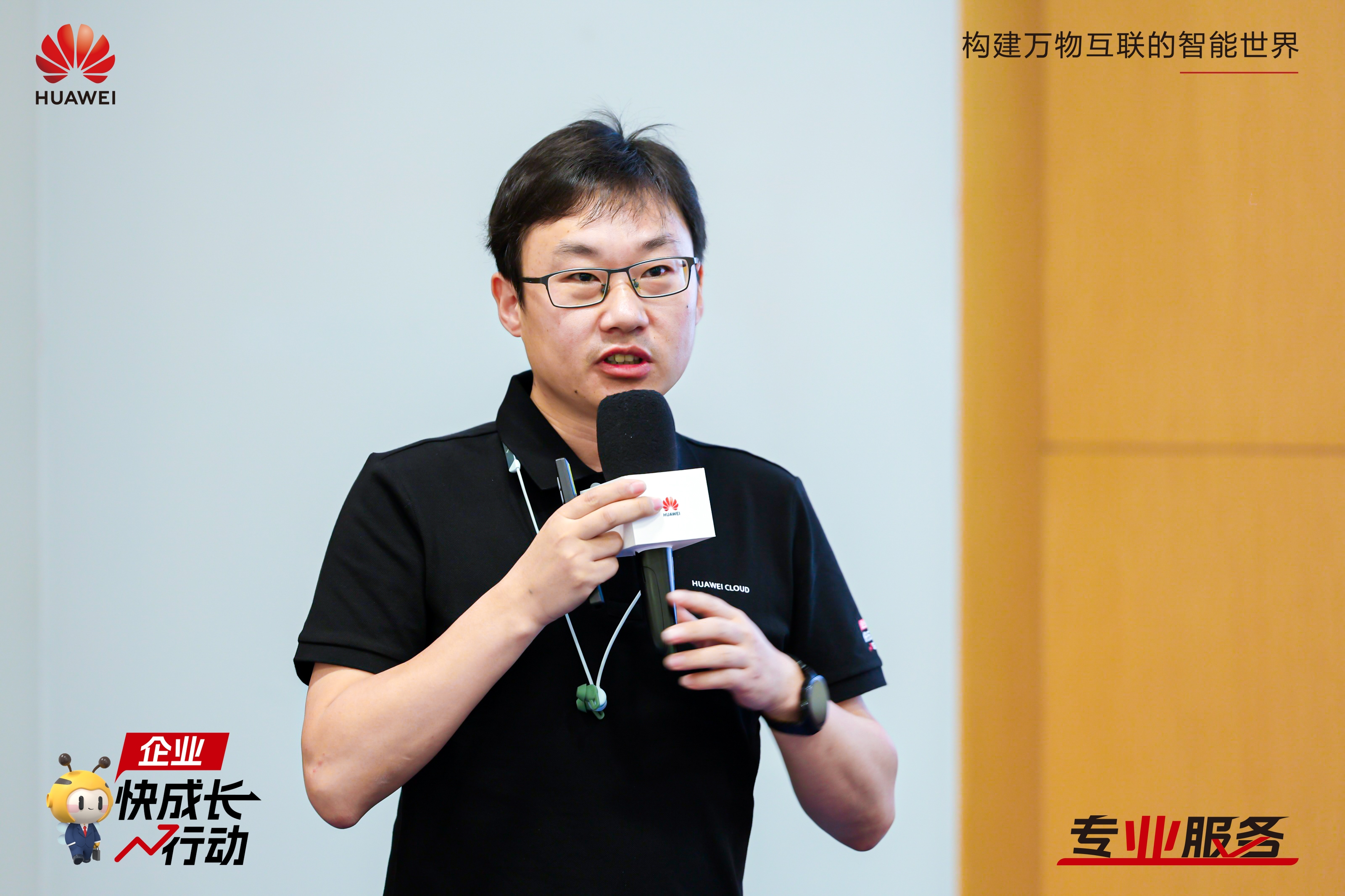 开云体育 开云官网与伙伴共赢商机华为云企业快成长全国总裁班销售伙伴专场第一期毕业！(图4)