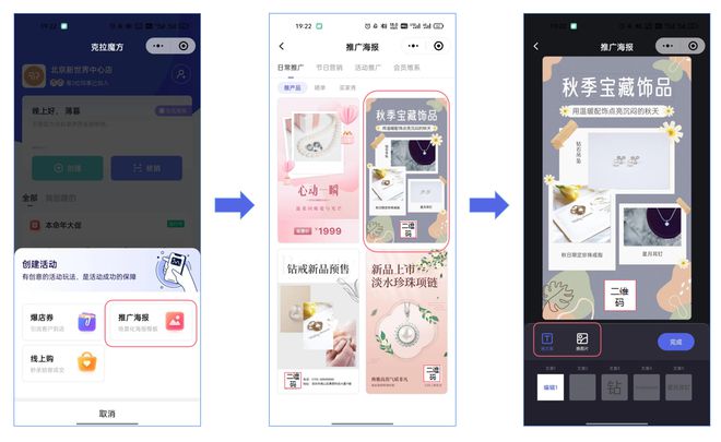 开云 开云体育官网低成本营销海报制作让你推广无忧丨克拉魔方(图3)