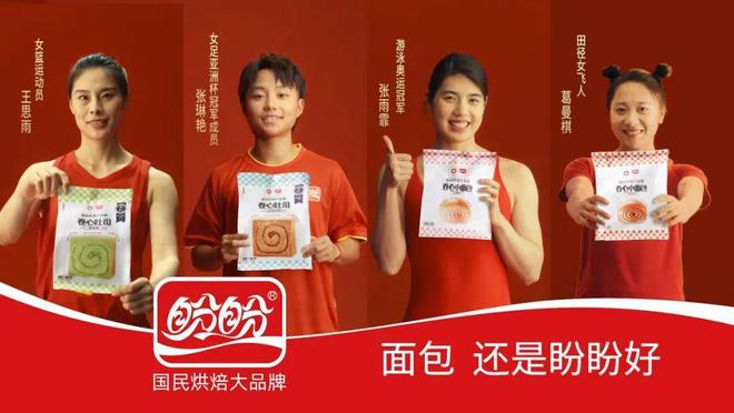 Kaiyun 开云体育两把利刃深度解读盼盼食品的奥运营销战(图4)