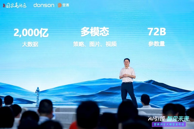 开云APP 开云官网入口东信营销科技发布突破性的“全场景多模态营销大模型”(图5)