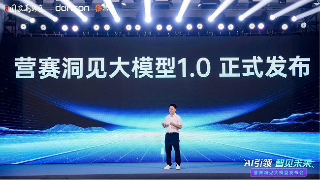 开云APP 开云官网入口东信营销科技发布突破性的“全场景多模态营销大模型”(图2)