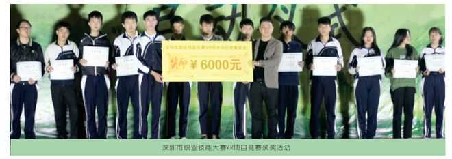 中嘉职校带你走进：深圳宝安职开云体育 开云平台校排名靠前的学校(图2)