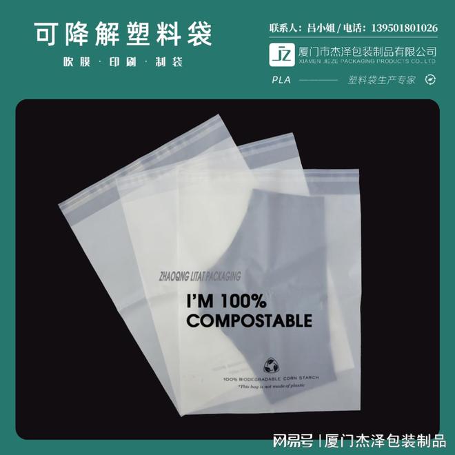 Kaiyun 开云电商企业的快递袋的使用注意事项有哪些？(图2)