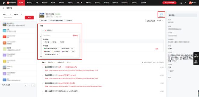 开云 开云体育平台有免费的企业营销自动化平台吗？企业营销自动化有什么好处？(图4)