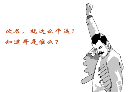 给公司起名这么脑洞大开好吗？Kaiyun 开云体育(图3)