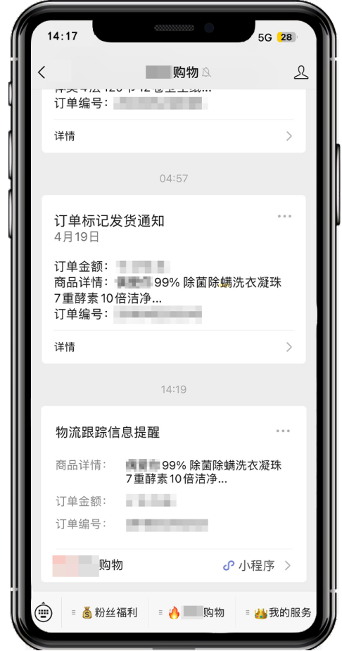 Kaiyun 开云快递100深耕接口服务14年百递云•API开放平台赋能电商提升消费者查询体验(图4)