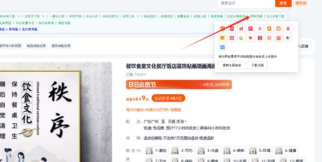 抖音热销榜攻略：星参谋电商工具带开云体育 开云平台你成为运营高手！(图2)