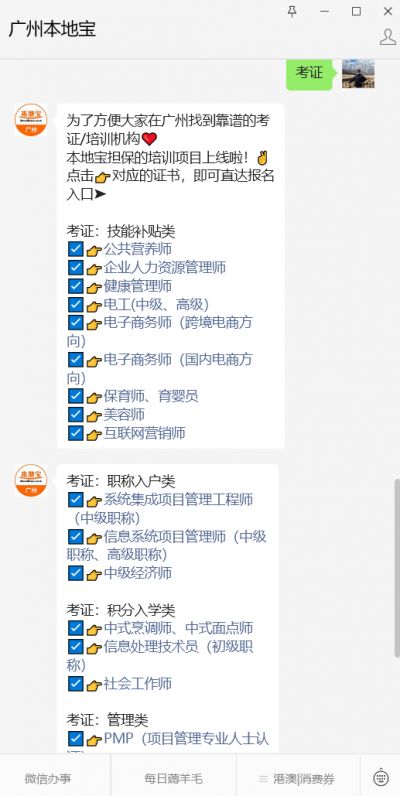 开云体育 开云官网职业技能等级证书查询官网网址(图2)