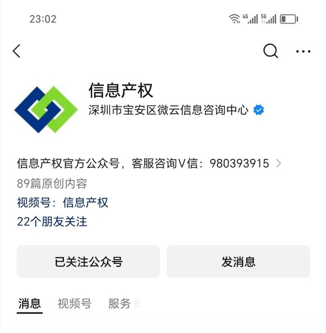 个体工商户公众号如何认证？个体户公众号申请注册流程详解开云体育 开云平台(图2)
