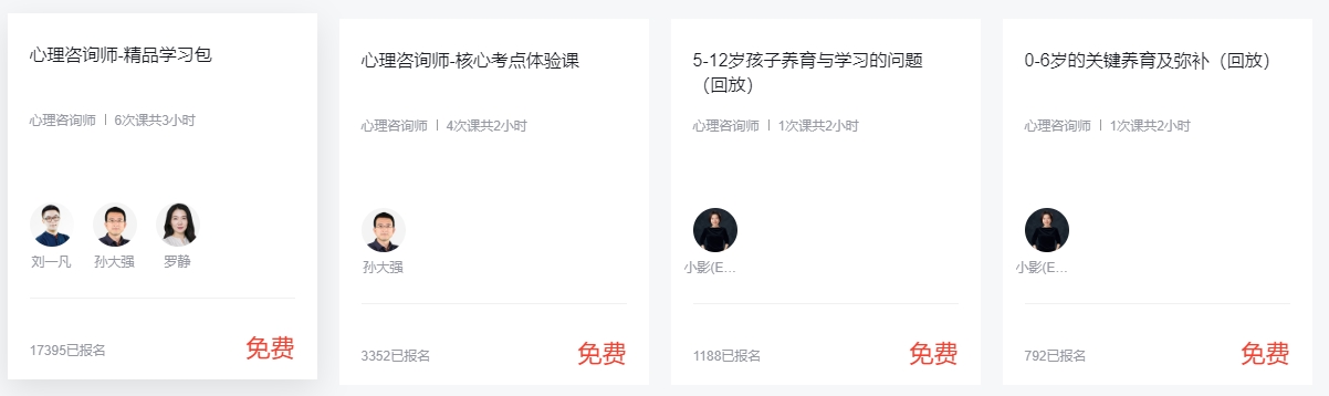 开云 开云体育官网2024年11月心理咨询师报怎么选？要注意哪些方面？(图2)