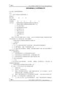 开云体育 开云平台营销策划合同模板(图3)