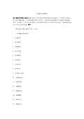 开云体育 开云平台营销策划合同模板(图2)