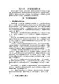 开云体育 开云平台营销策划合同模板(图4)