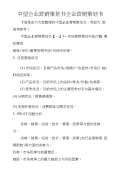 开云体育 开云平台营销策划合同模板(图10)