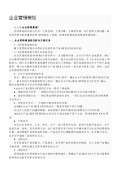 开云体育 开云平台营销策划合同模板(图19)