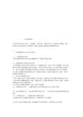 开云体育 开云平台营销策划合同模板(图22)